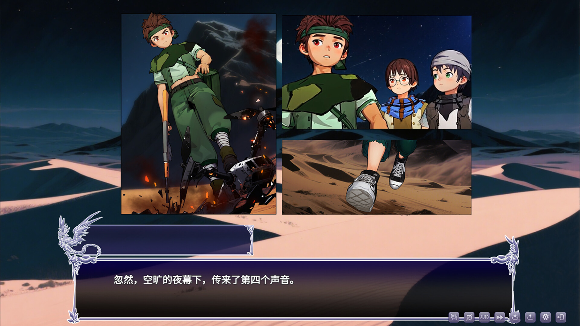 盖亚冥想曲·时之守望者Ⅰ screenshot 6