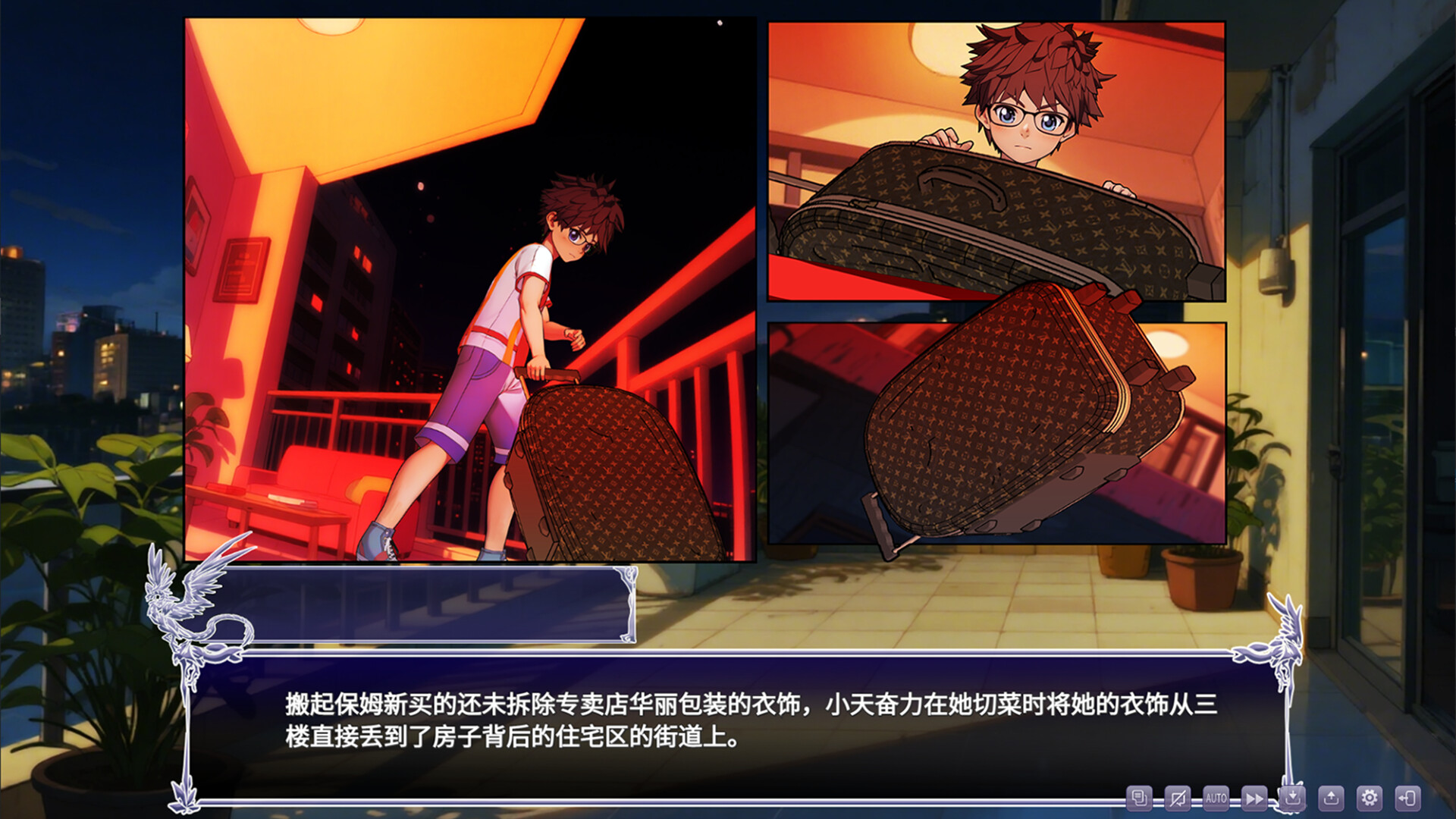 盖亚冥想曲·时之守望者Ⅰ screenshot 3