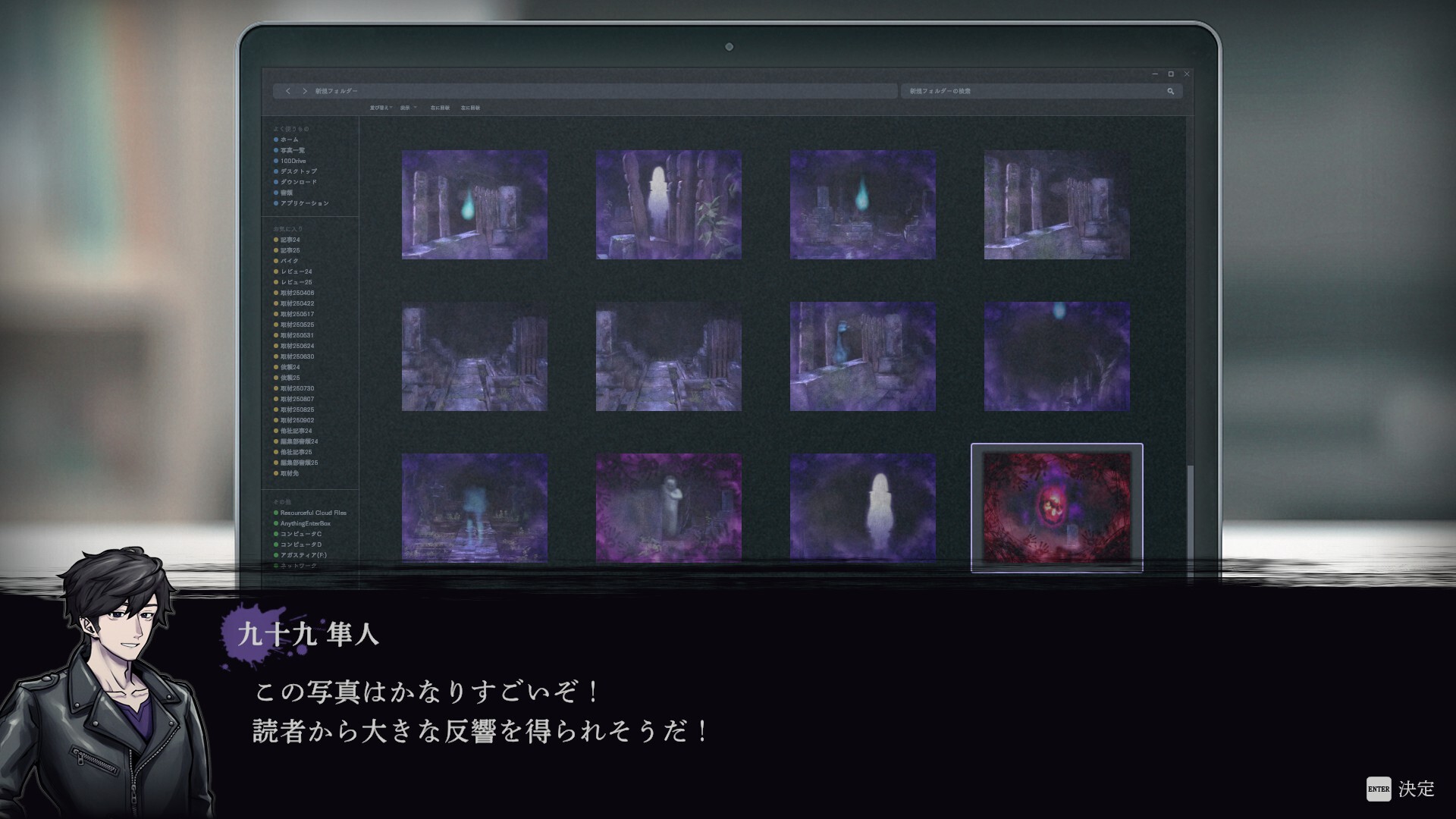 連呪 screenshot 4