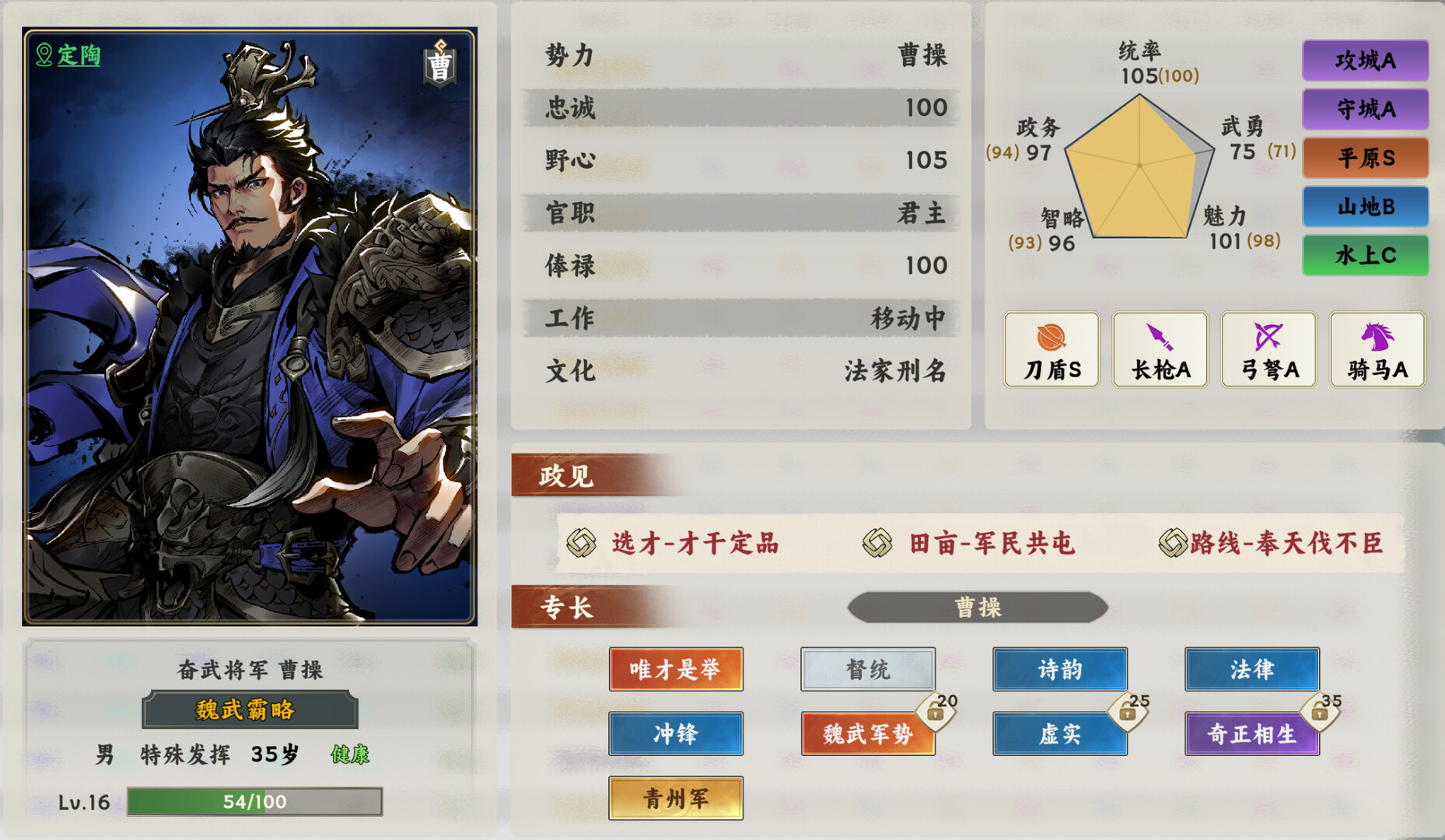 逐鹿汉末:三国 screenshot 6