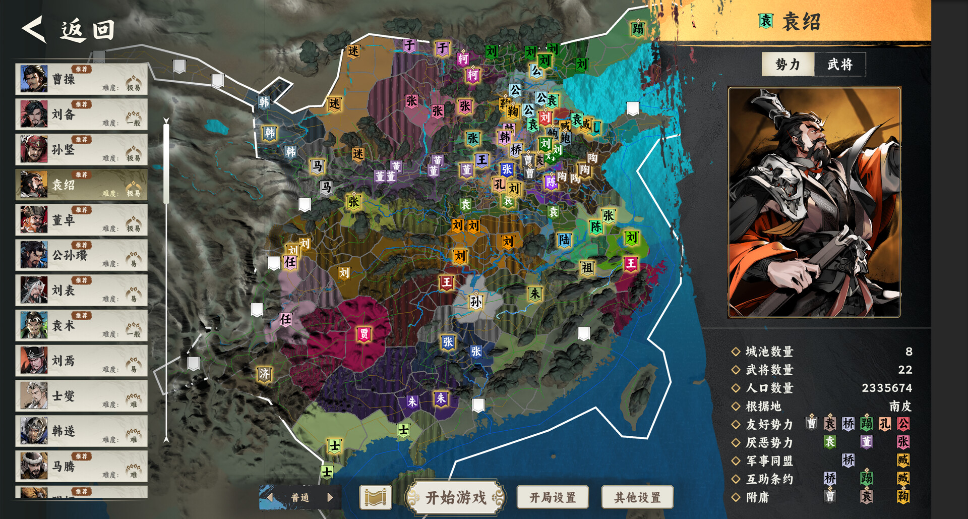 逐鹿汉末:三国 screenshot 11