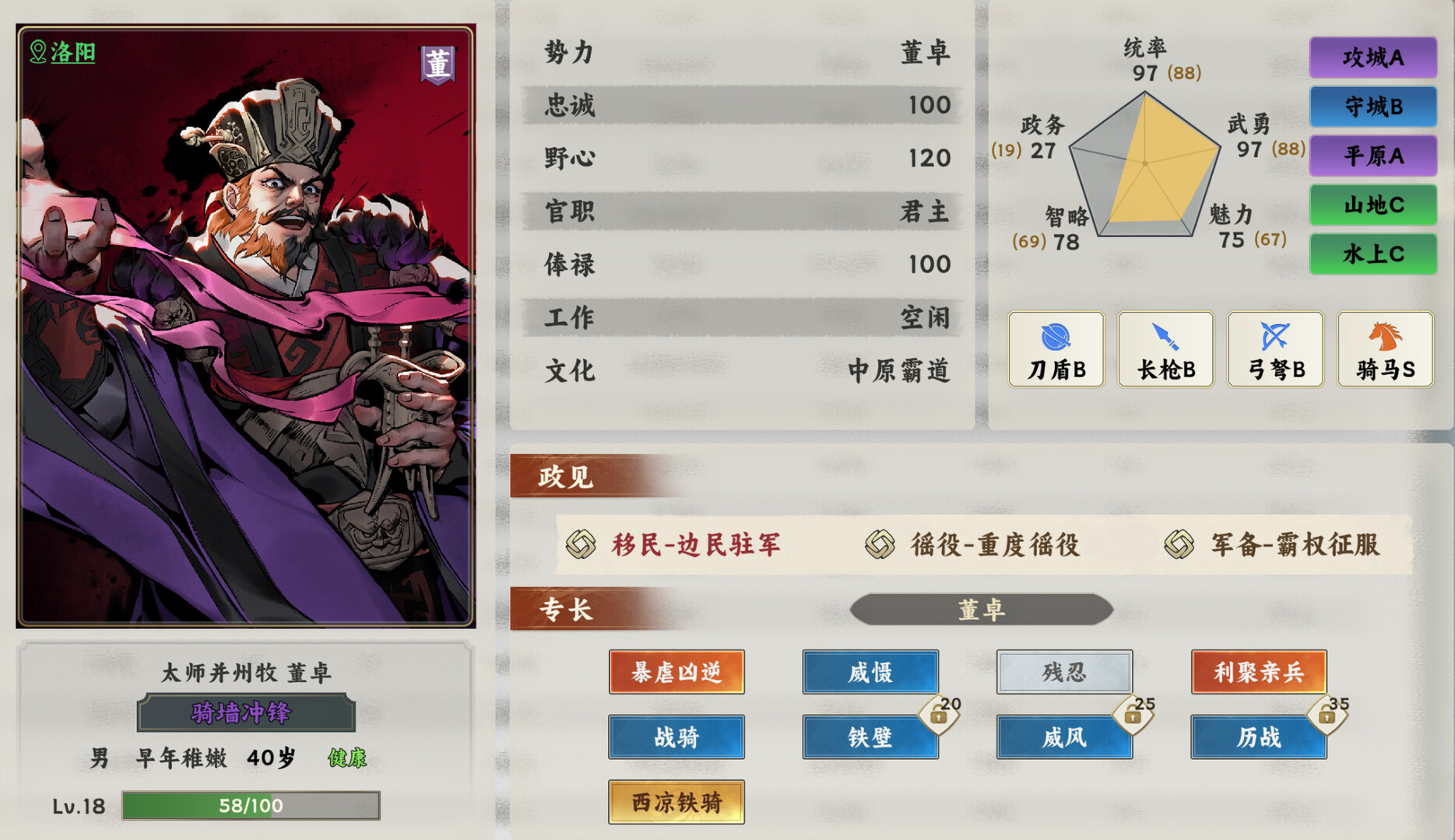逐鹿汉末:三国 screenshot 9