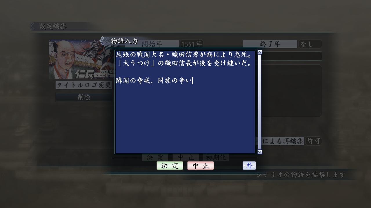 Romance of the Three Kingdoms Maker screenshot 4