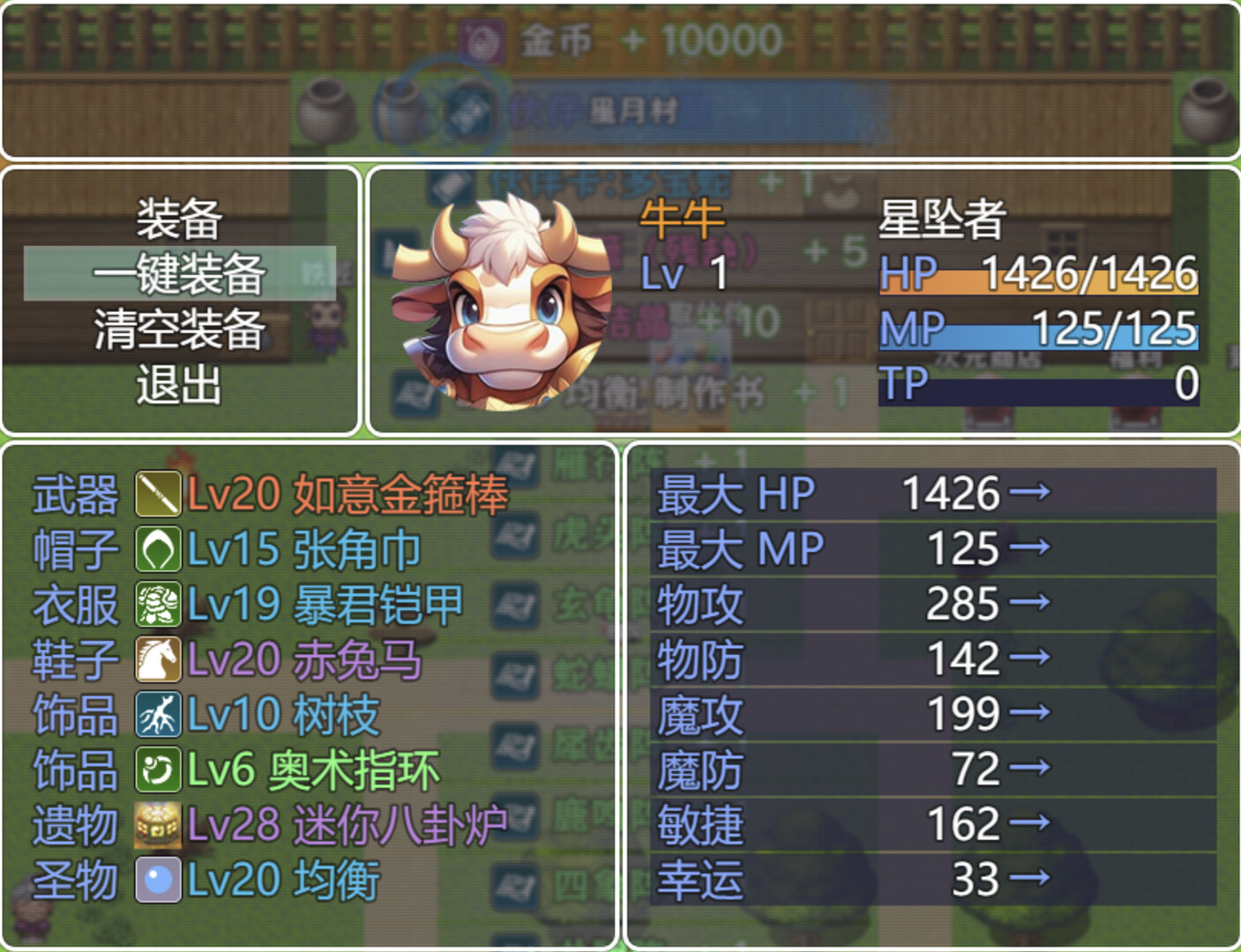 次元之旅 screenshot 2