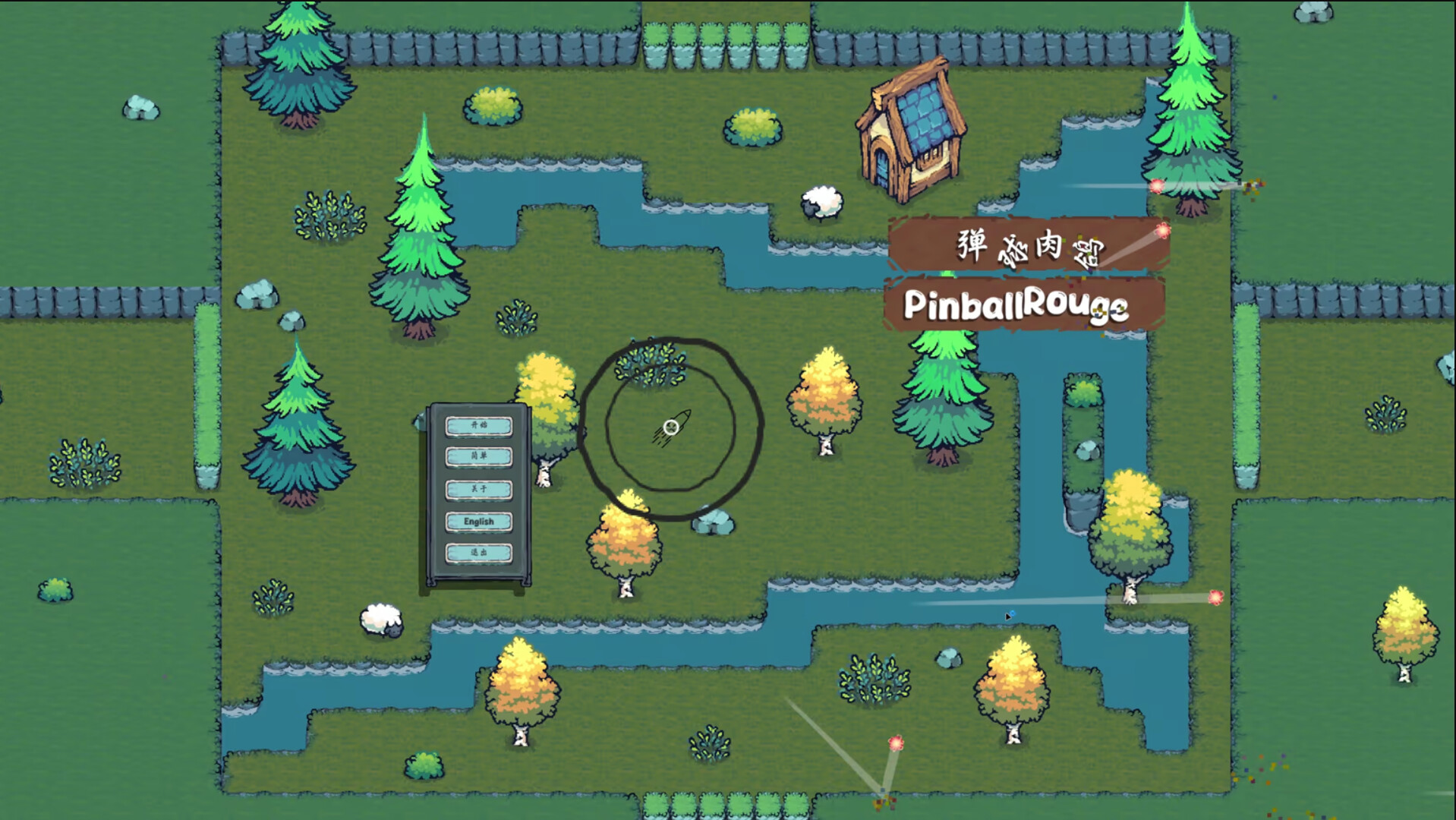 弹球肉鸽 Pinball Rouge screenshot 5