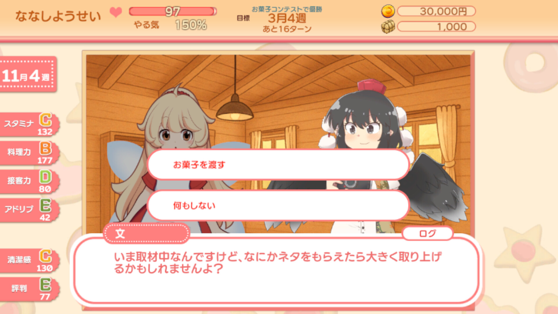 Fairy Sweet Days screenshot 4