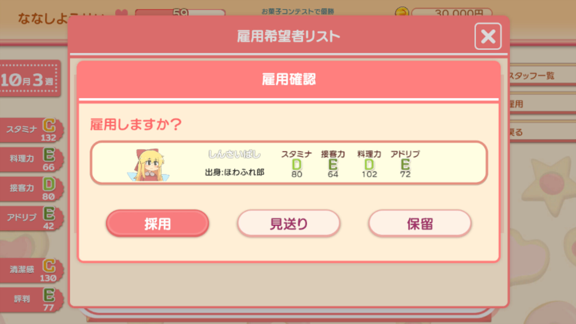 Fairy Sweet Days screenshot 3