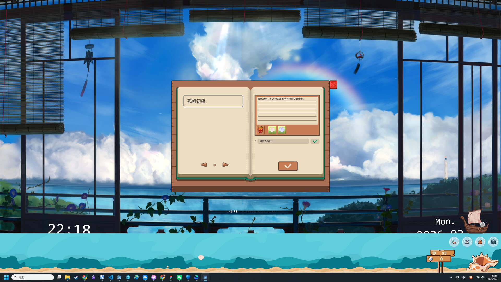 天国钓鱼 Pond for Theoi screenshot 2