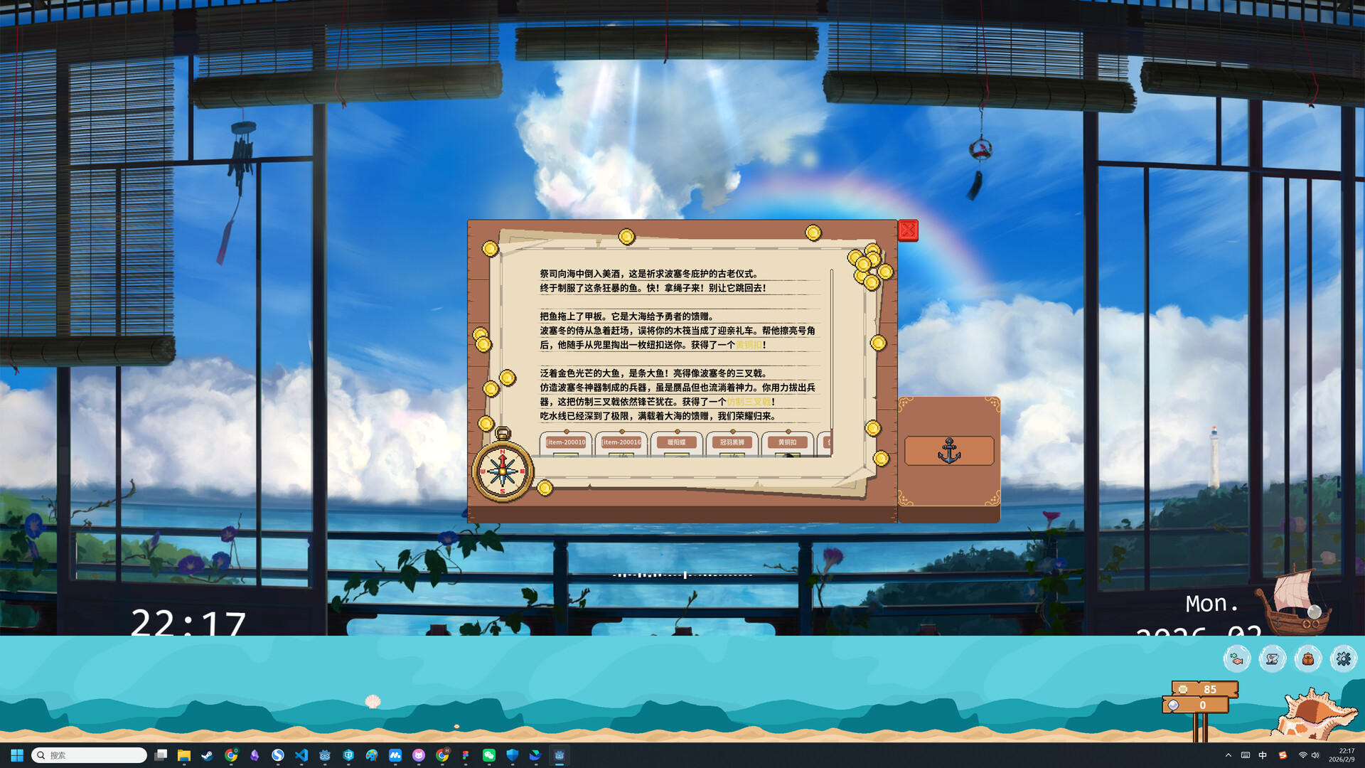 天国钓鱼 Pond for Theoi screenshot 6