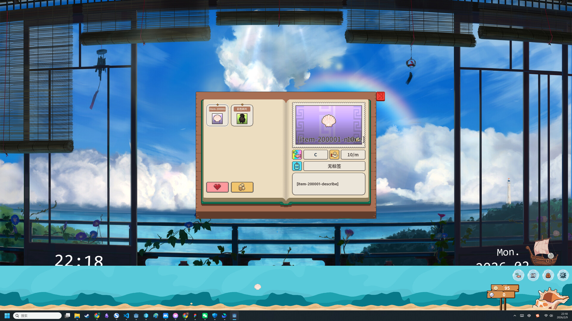 天国钓鱼 Pond for Theoi screenshot 1