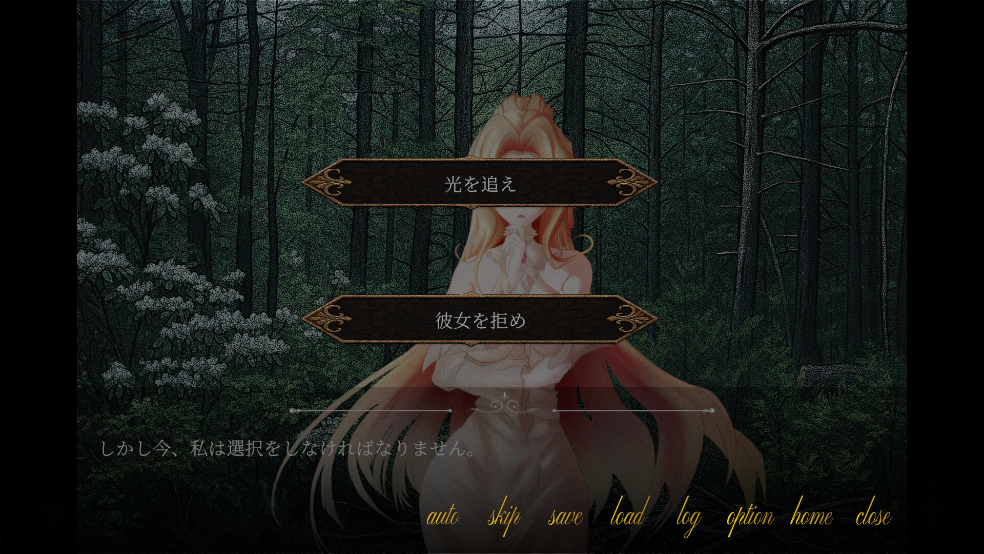 欺心恋曲/亵渎神明的少女 Deceptiive Love Ballad The Blasphemer 偽りの恋の旋律/神を冒涜する少女 screenshot 5