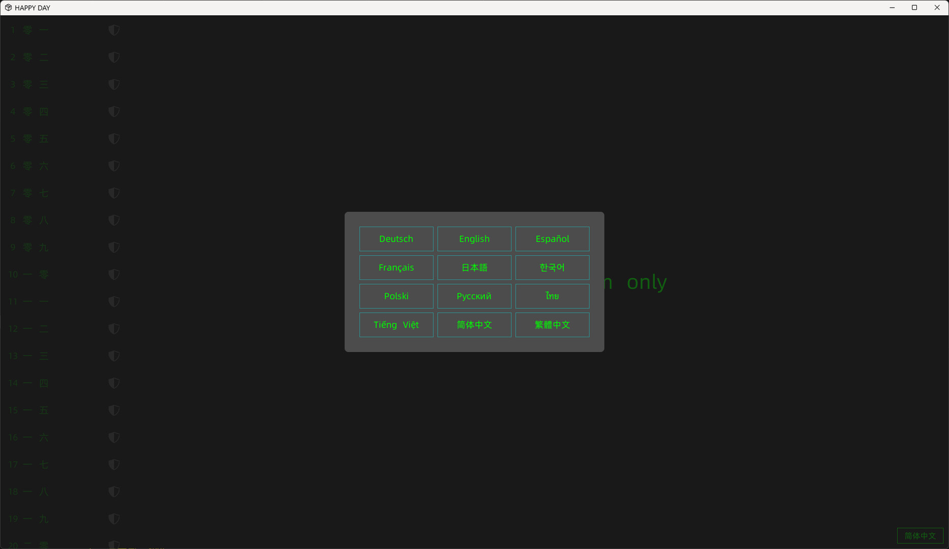 Happy Day screenshot 1