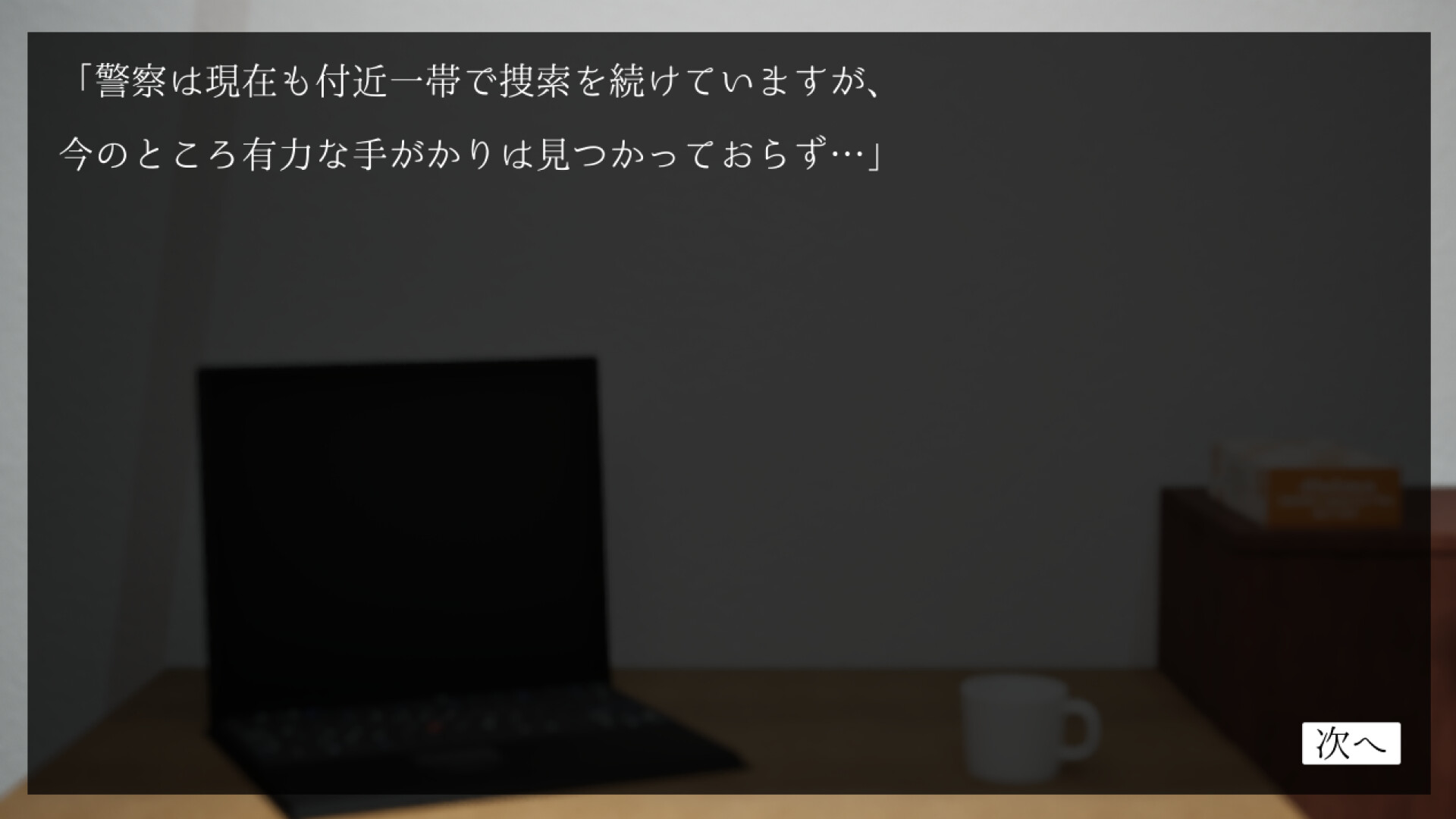 近所 - if - screenshot 2