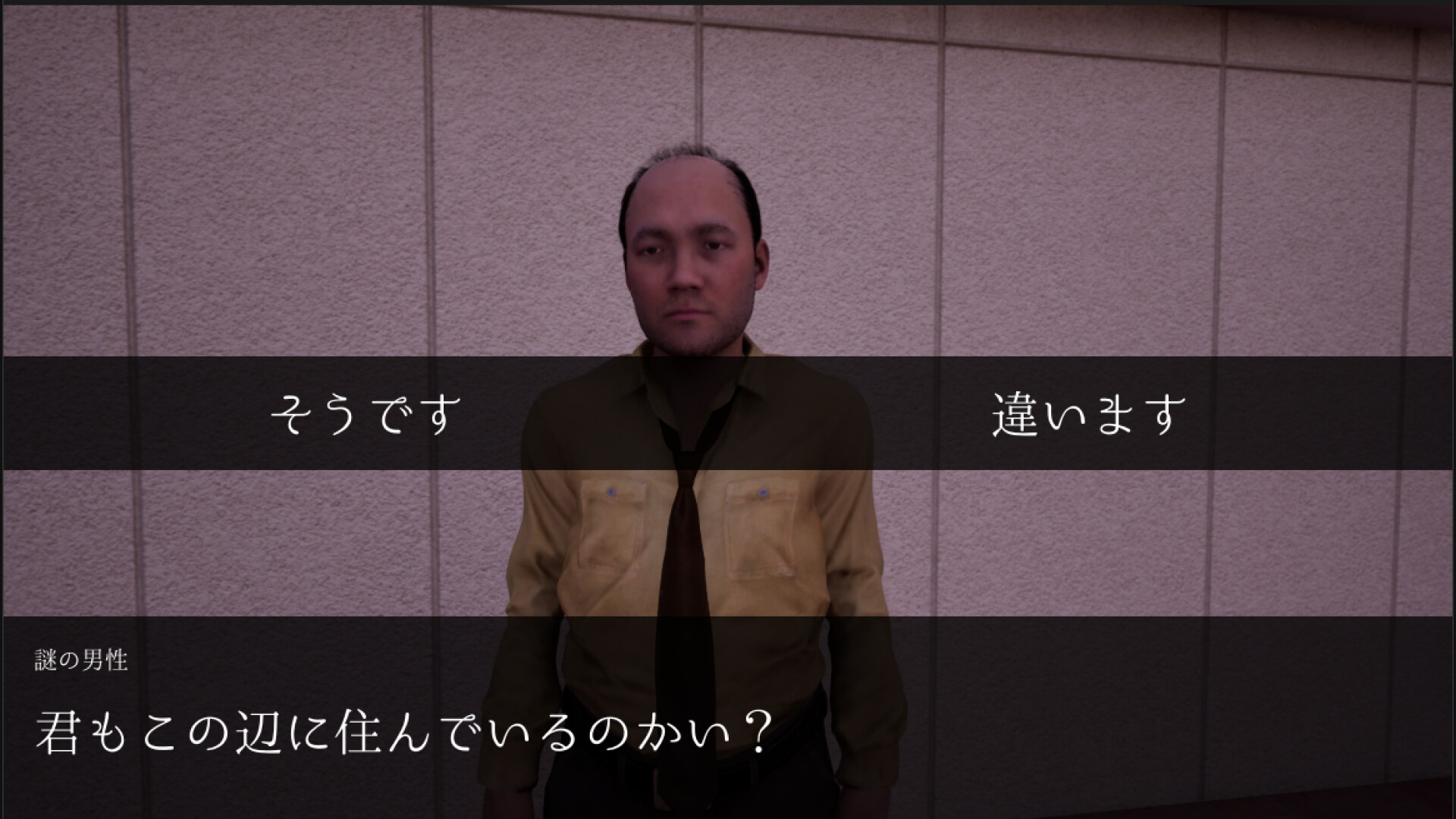 近所 - if - screenshot 4