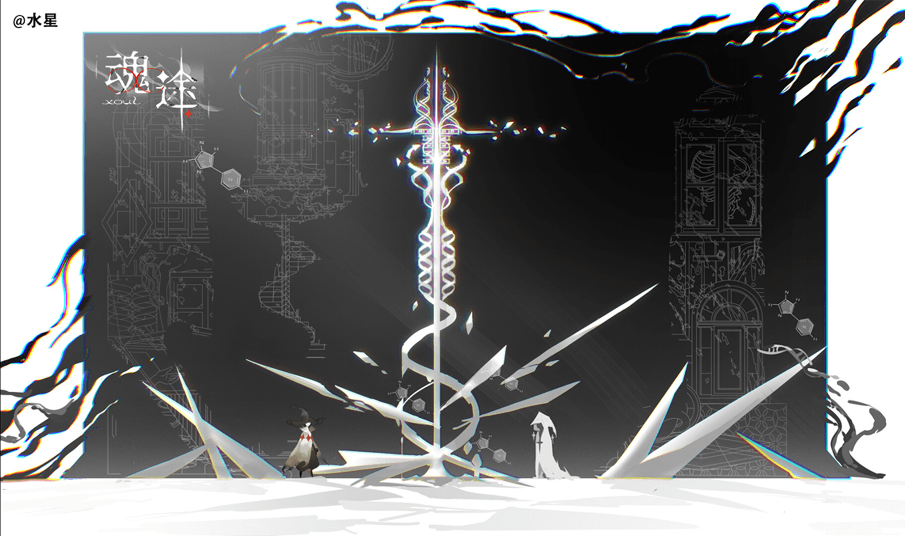 魂途 Xoul screenshot 6