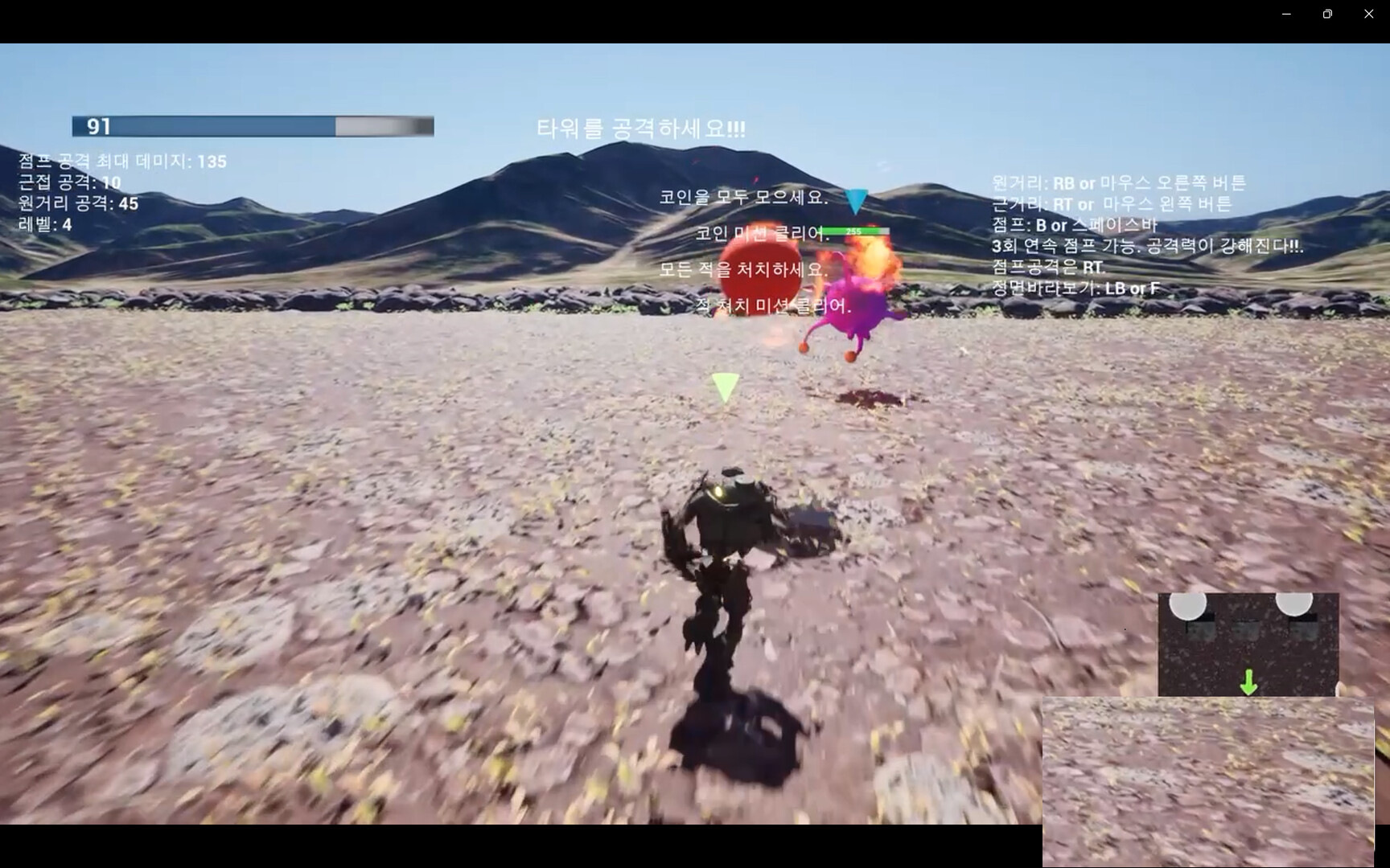 AimJJang screenshot 4