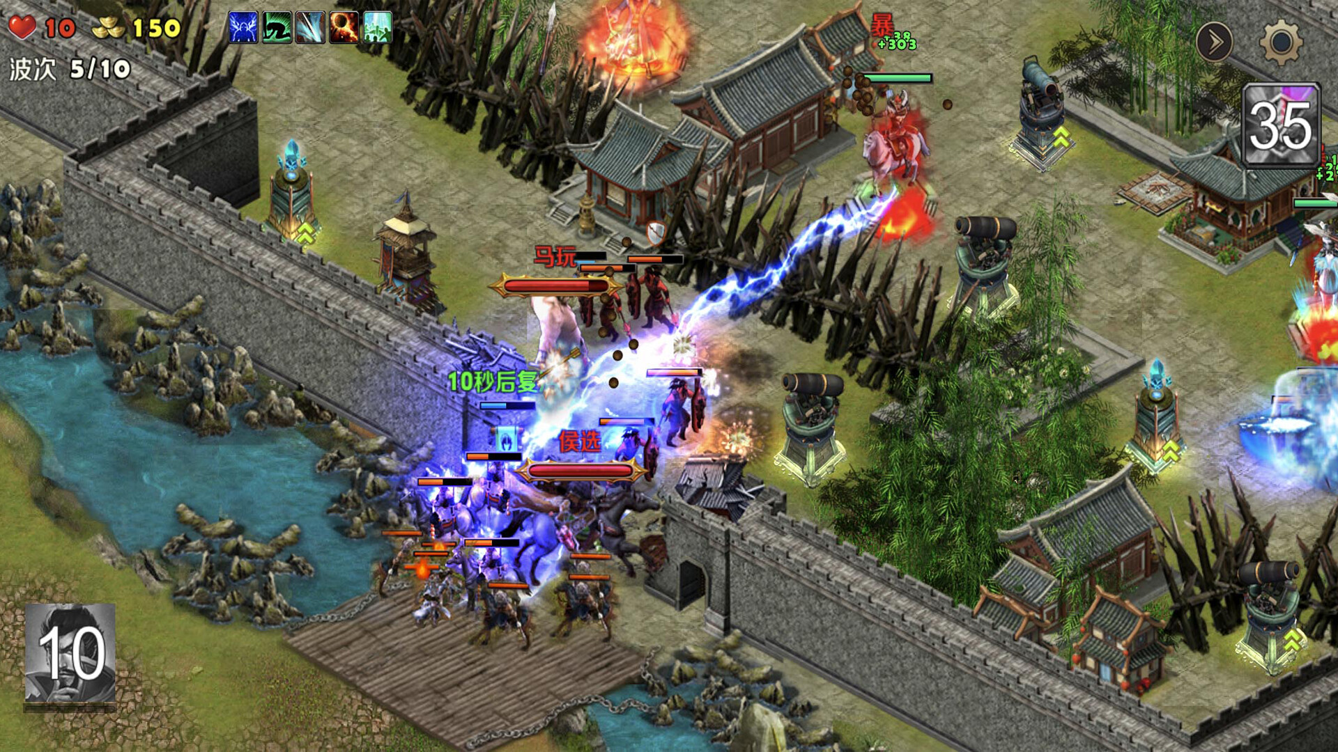 策马守天关 screenshot 2