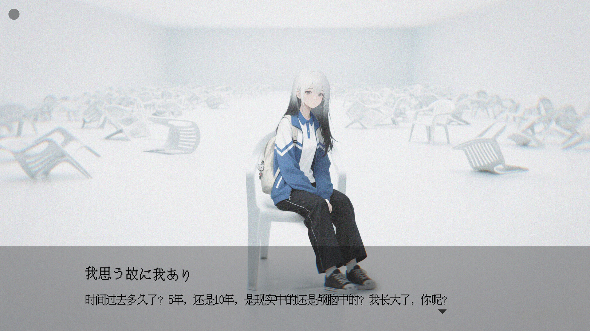 I think, therefore I am screenshot 6