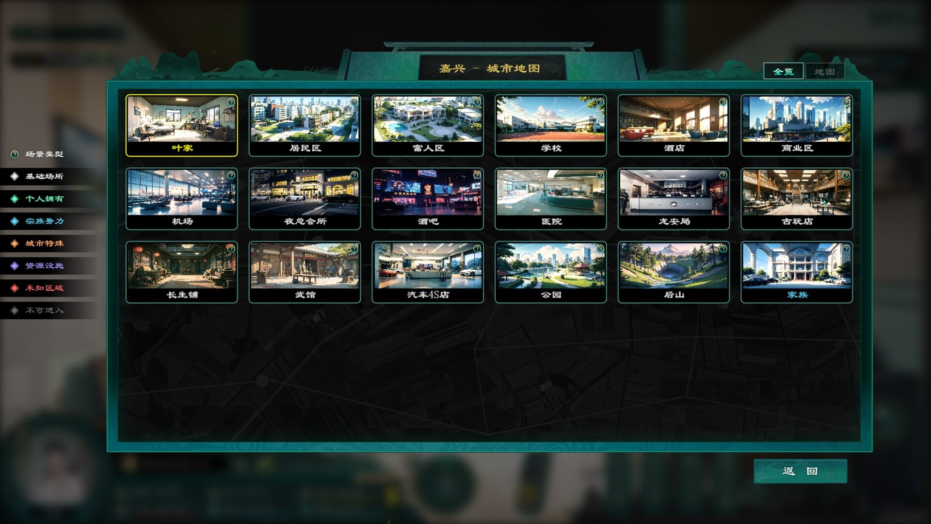 Modern City Cultivation Saga screenshot 10