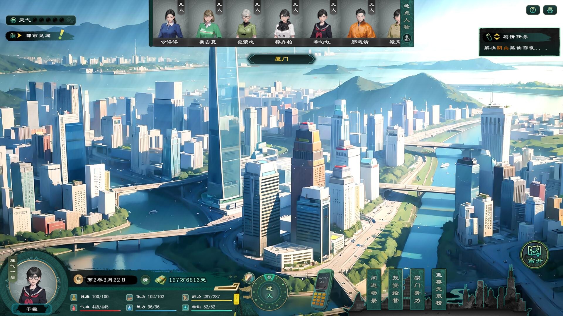 Modern City Cultivation Saga screenshot 6