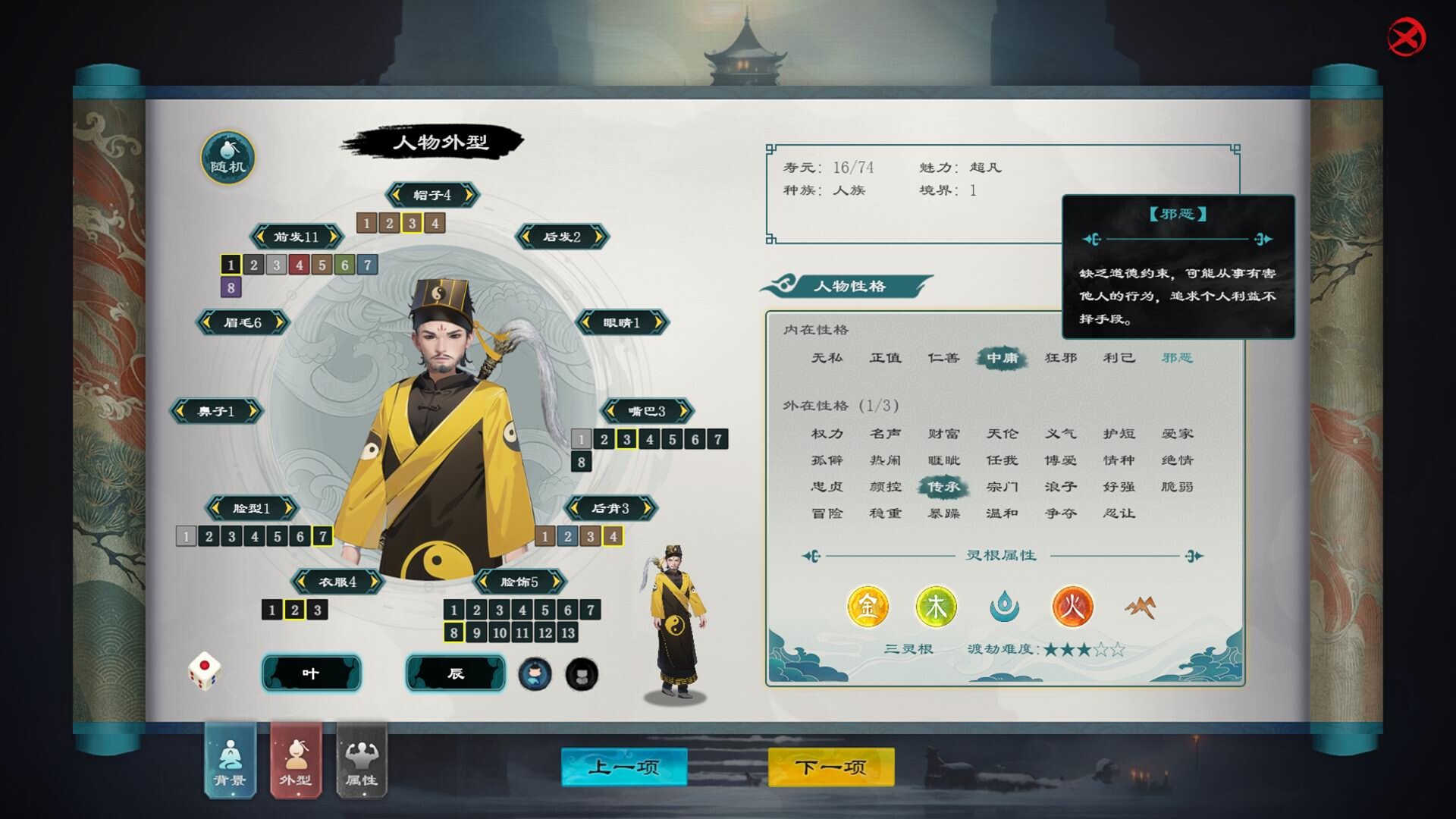 Modern City Cultivation Saga screenshot 3
