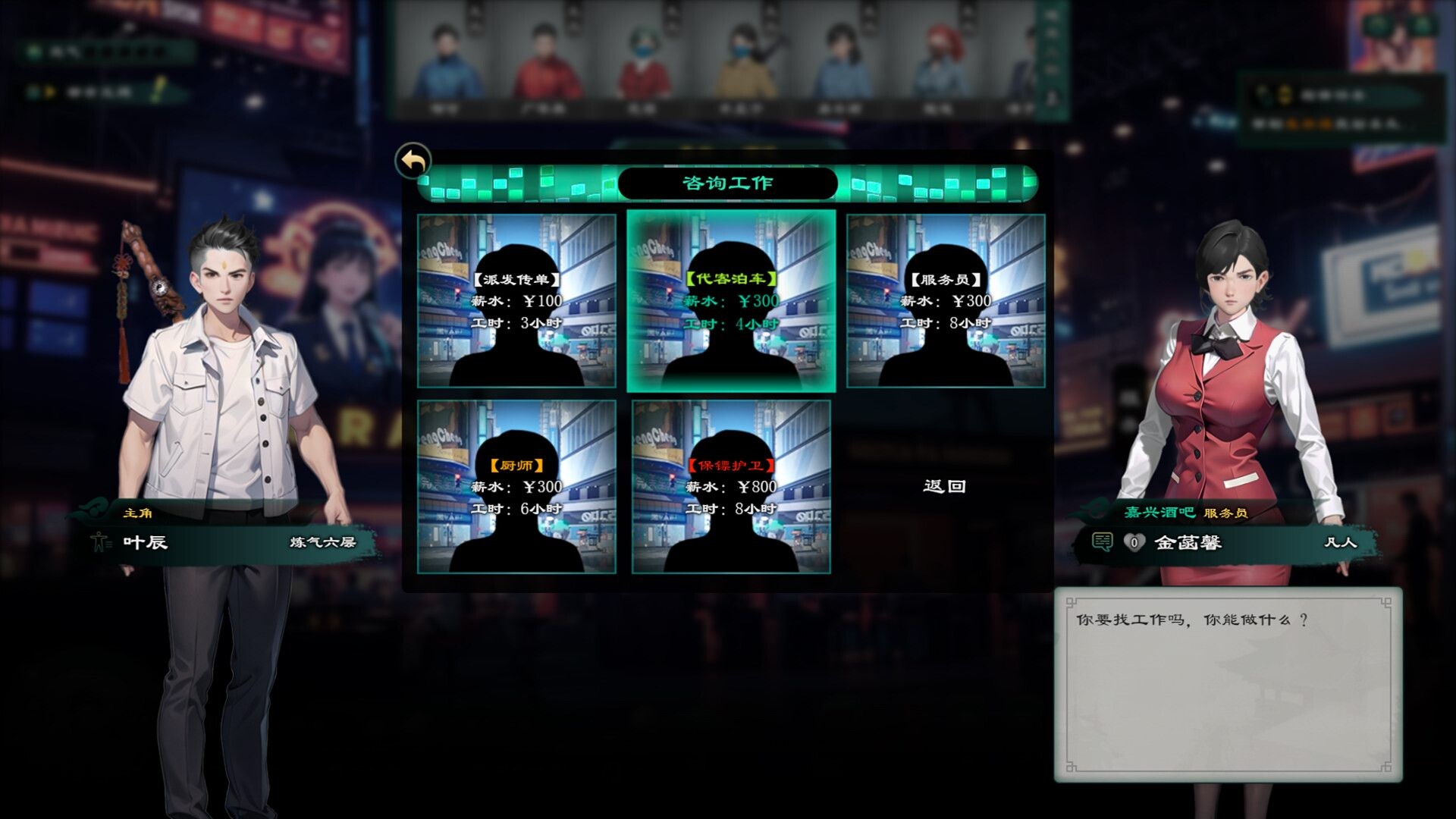Modern City Cultivation Saga screenshot 11
