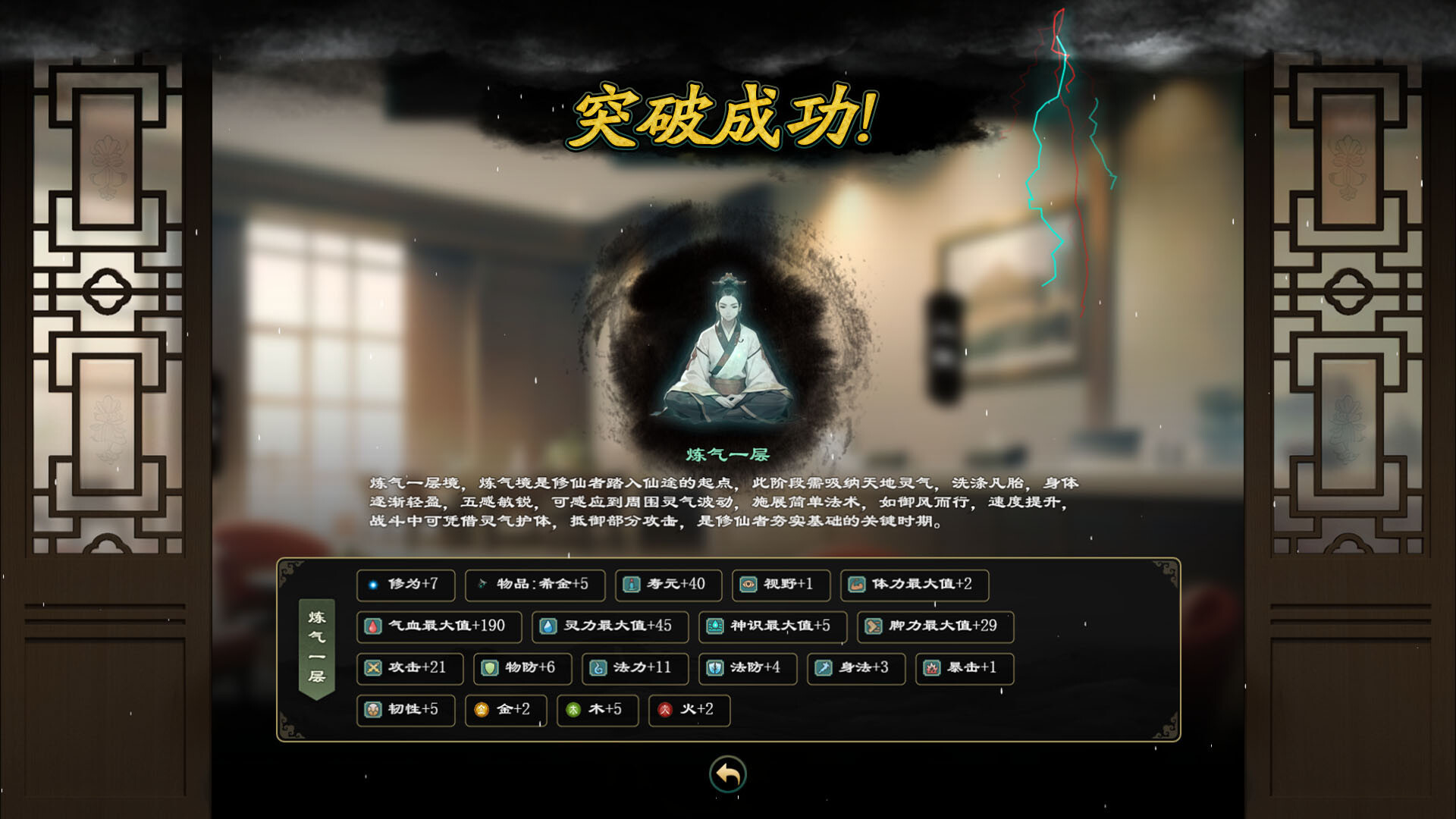 Modern City Cultivation Saga screenshot 16