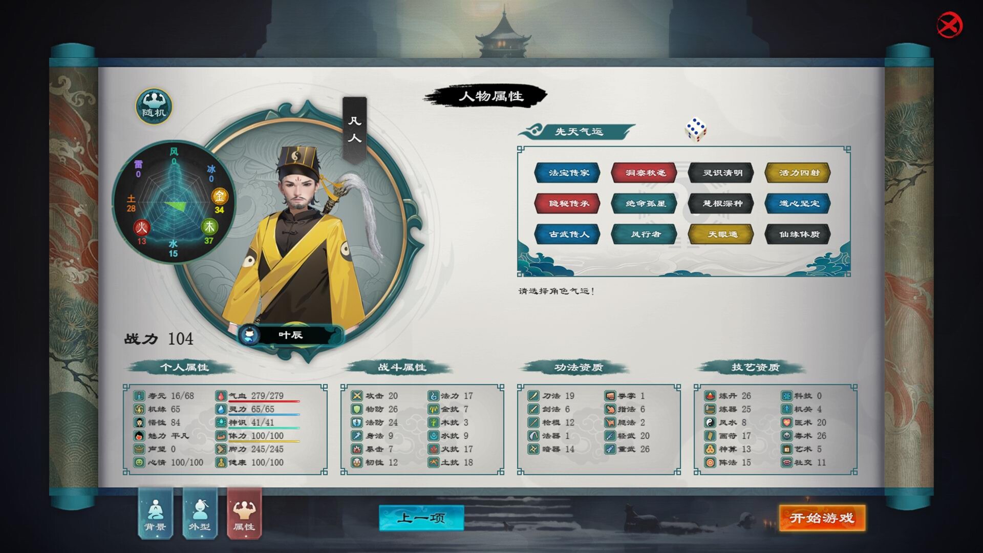 Modern City Cultivation Saga screenshot 19