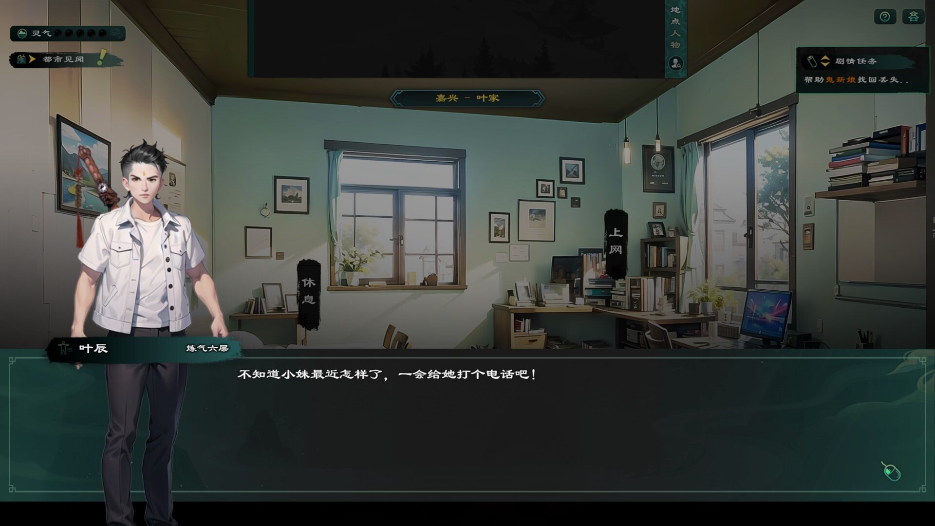 Modern City Cultivation Saga screenshot 17