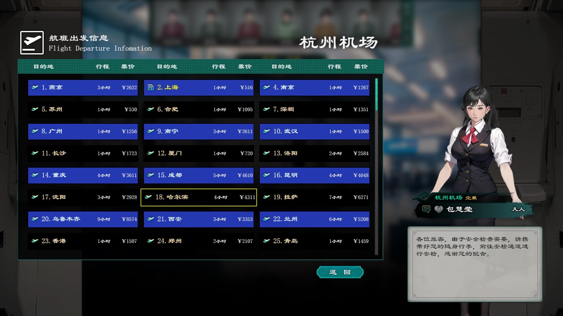Modern City Cultivation Saga screenshot 8