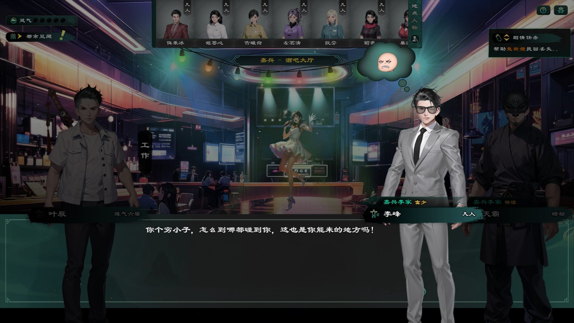 Modern City Cultivation Saga screenshot 12