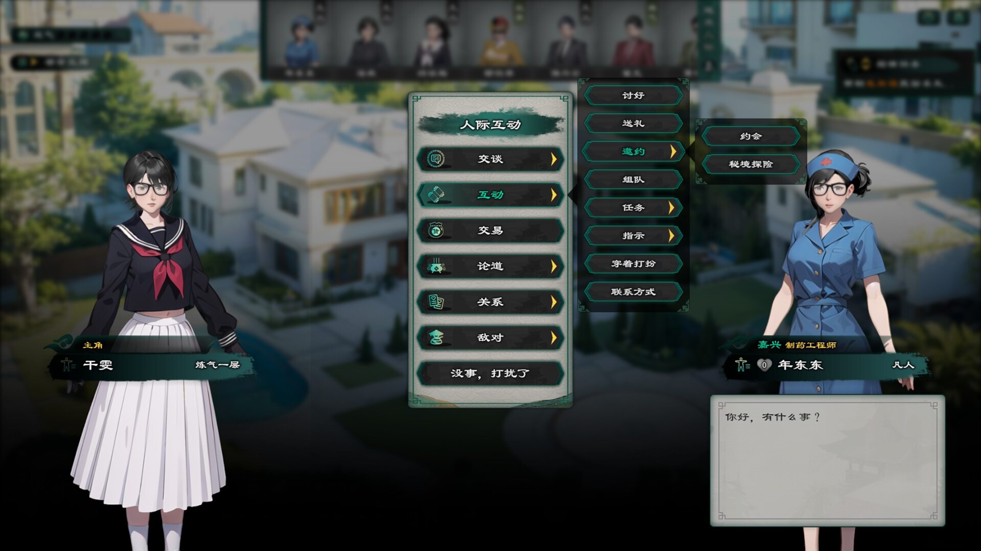 Modern City Cultivation Saga screenshot 7