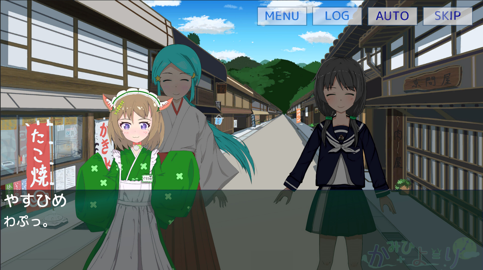 かみひより ~食騙り編~ screenshot 5