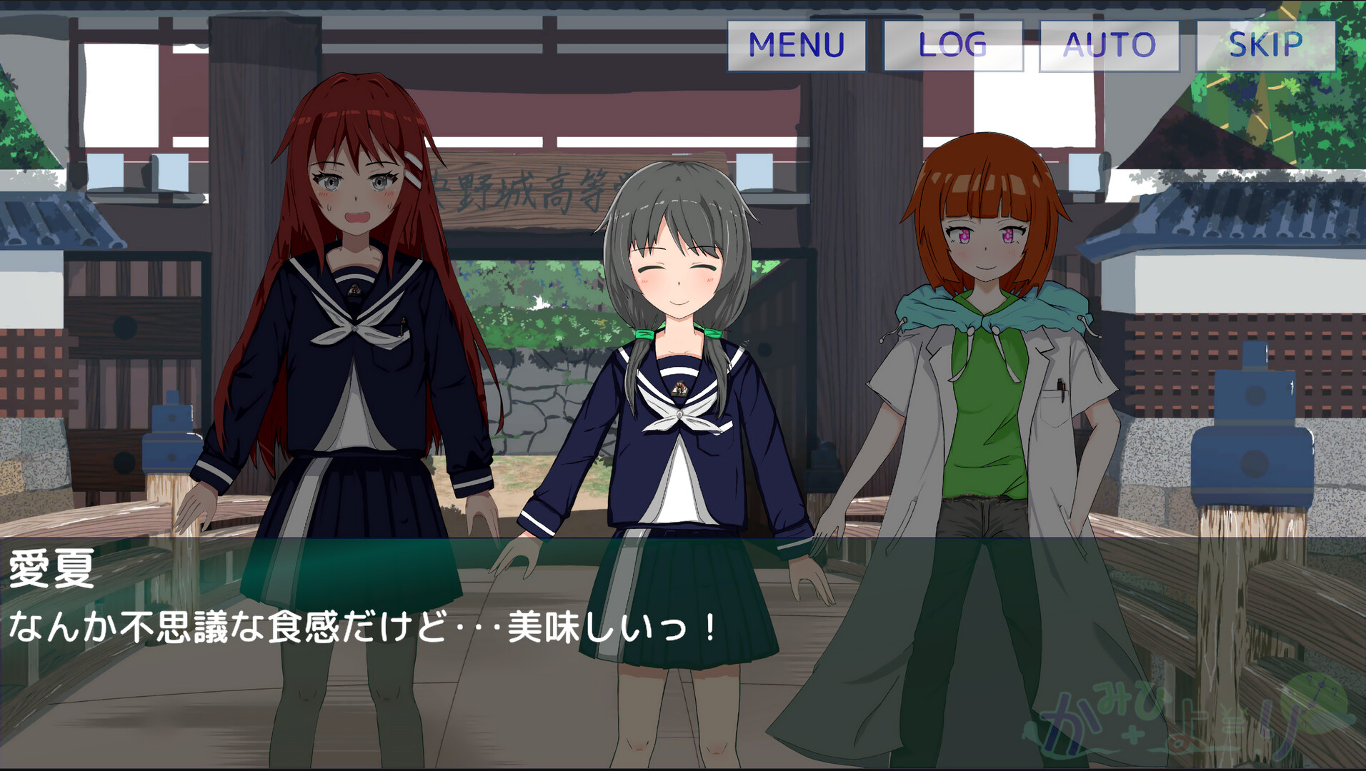 かみひより ~食騙り編~ screenshot 10