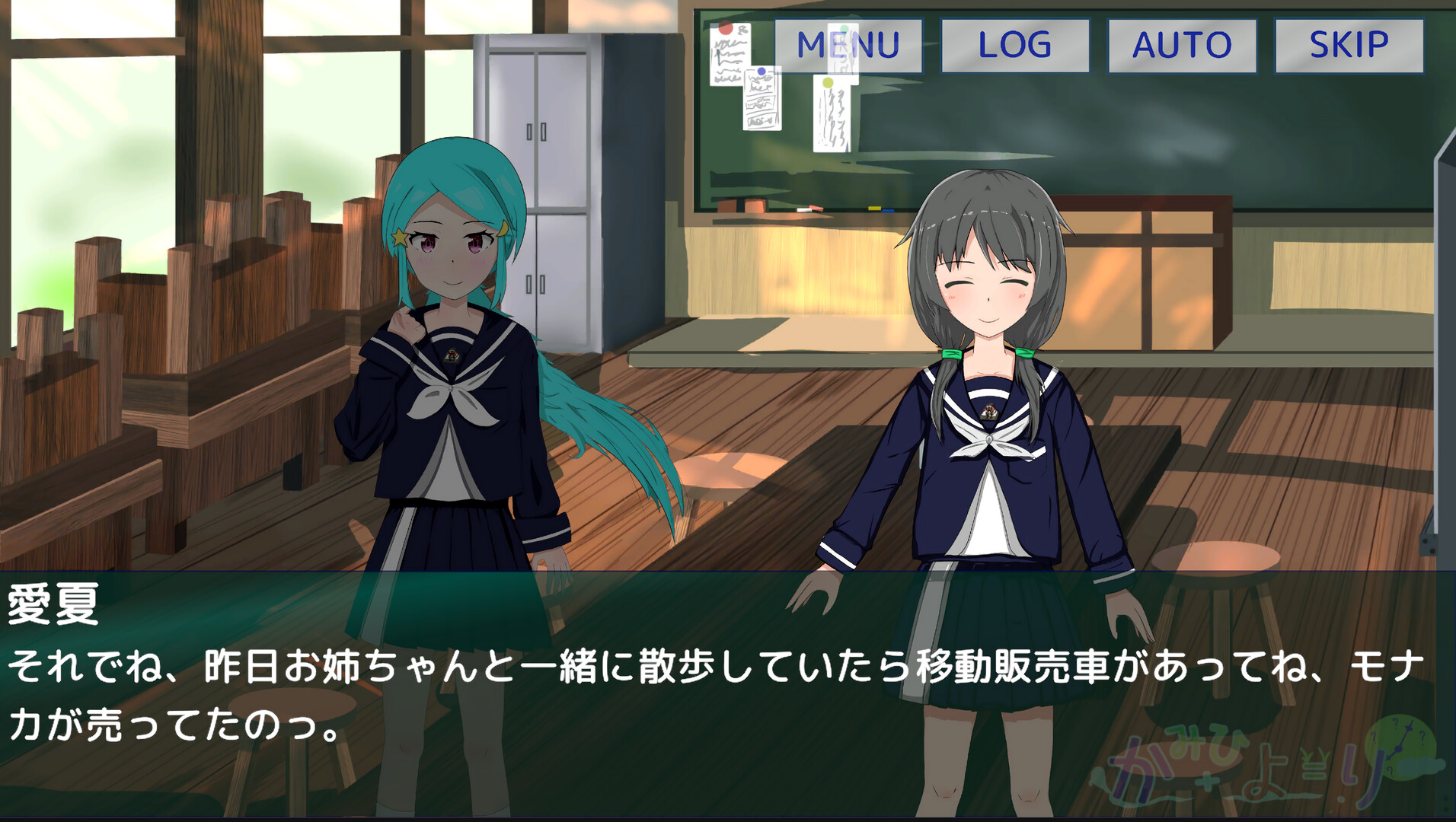 かみひより ～食騙り編～ screenshot 7