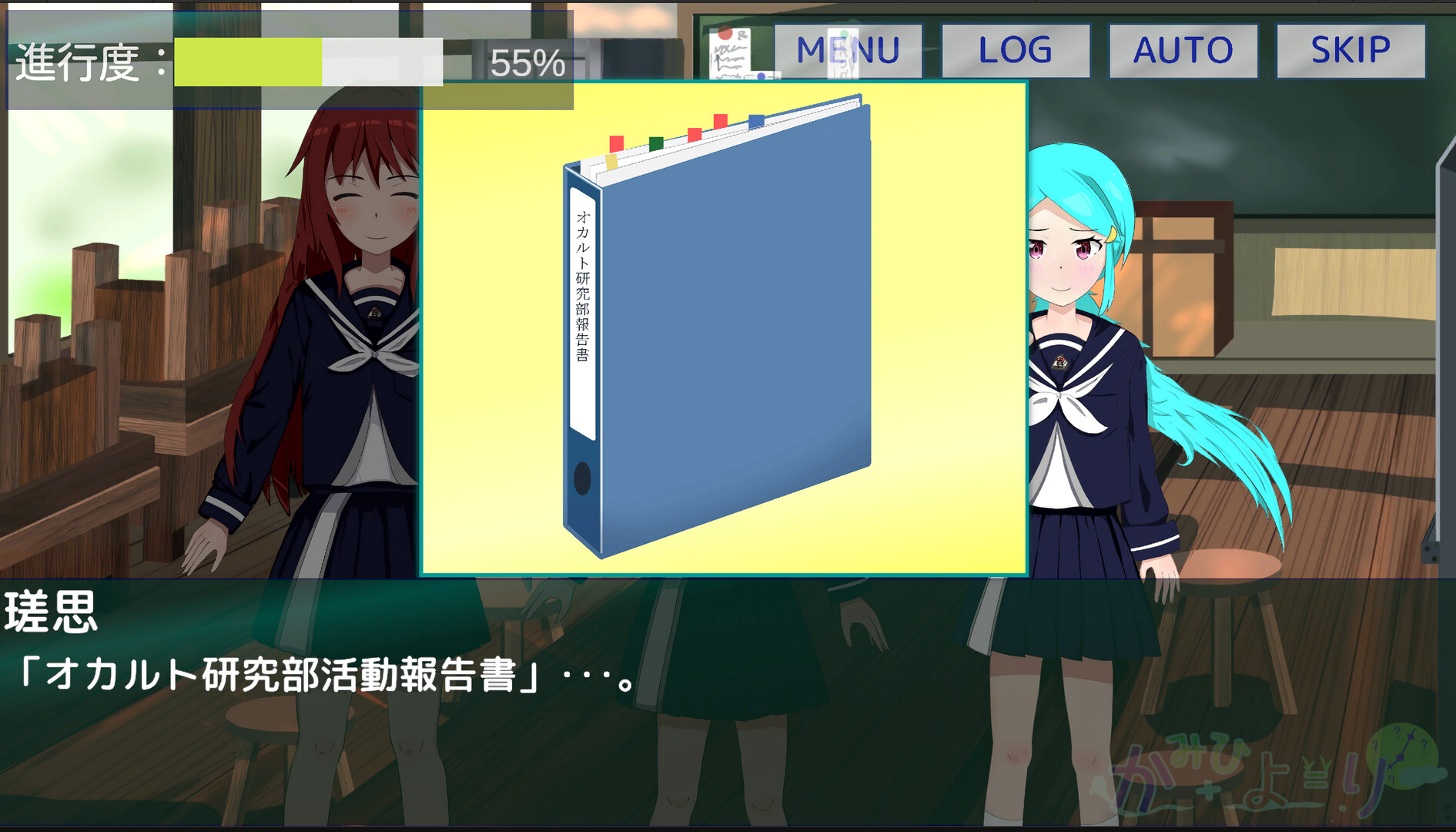 かみひより ～食騙り編～ screenshot 8