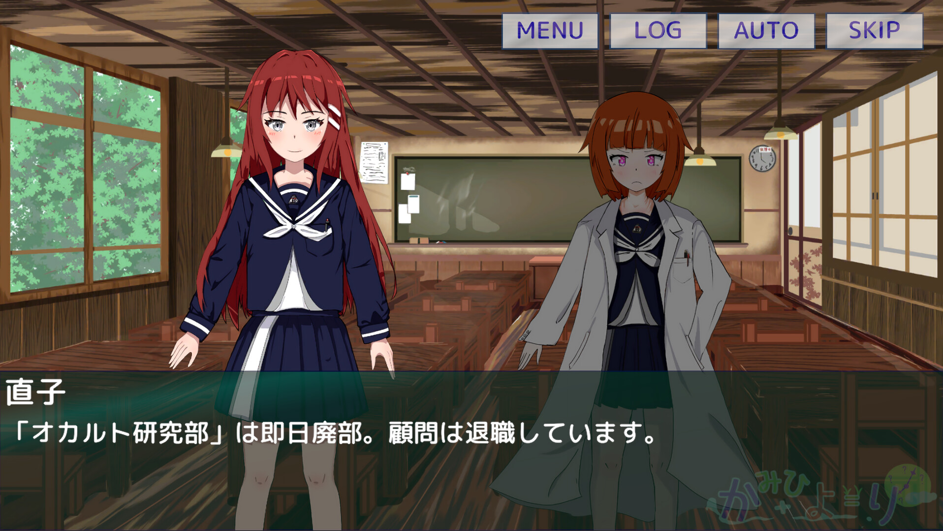 かみひより ～食騙り編～ screenshot 6