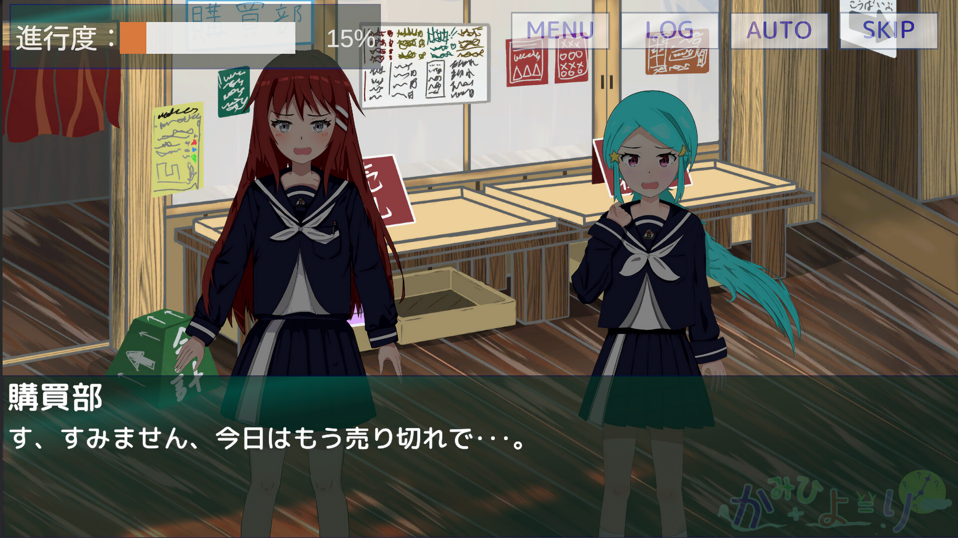かみひより ～食騙り編～ screenshot 9