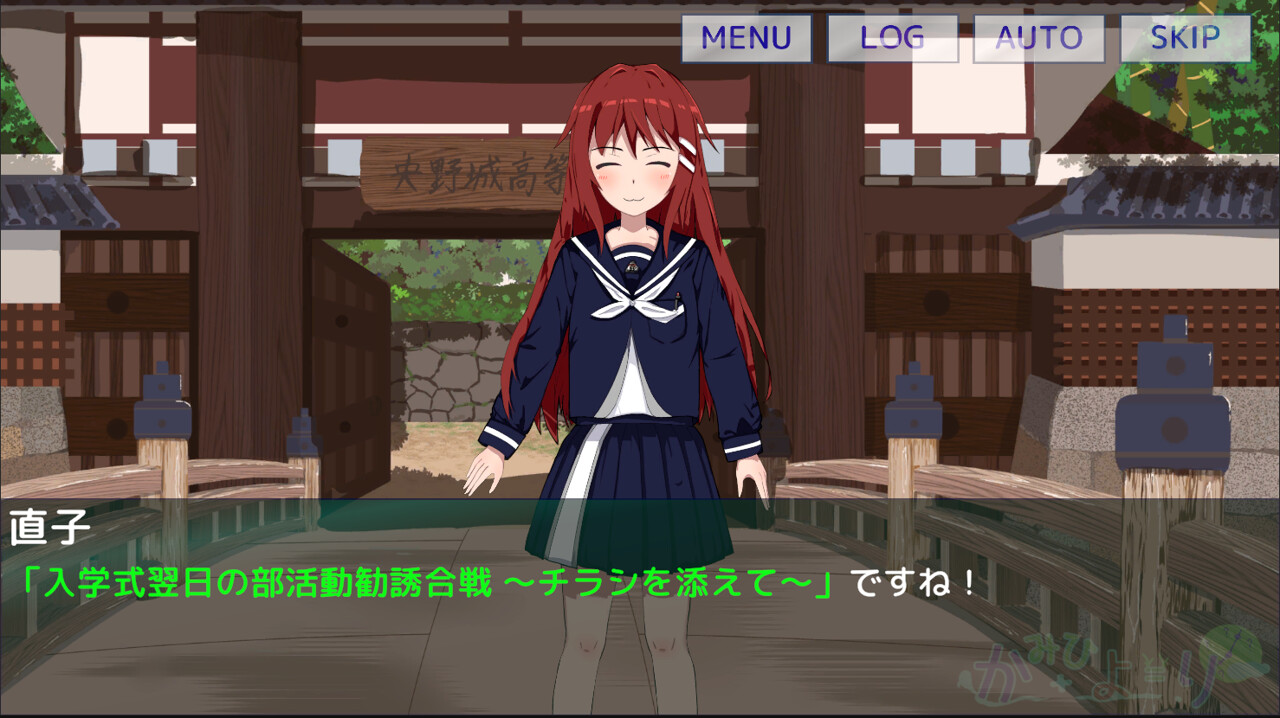 かみひより ~食騙り編~ screenshot 4
