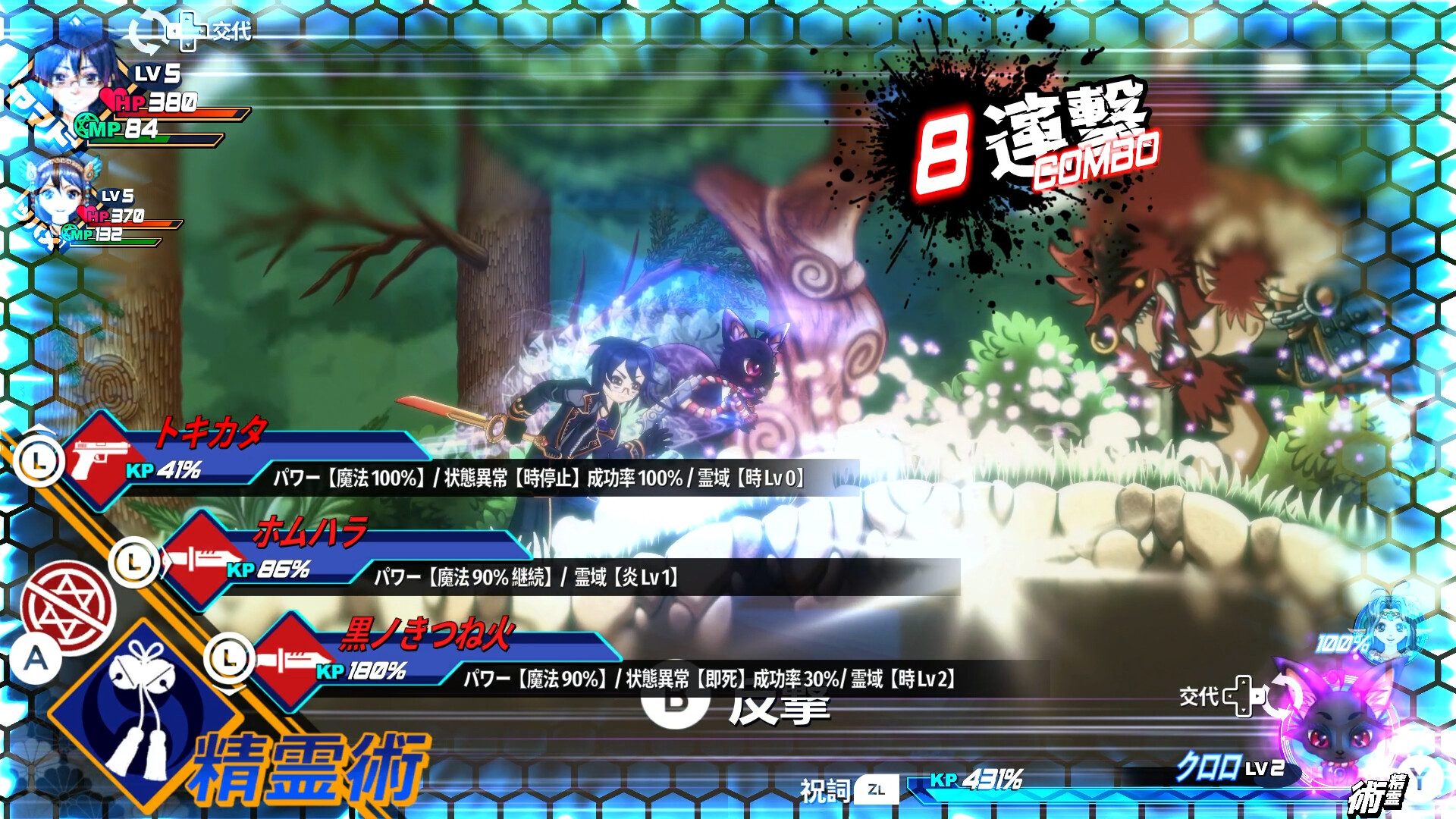 KAMIYOGATARI screenshot 2