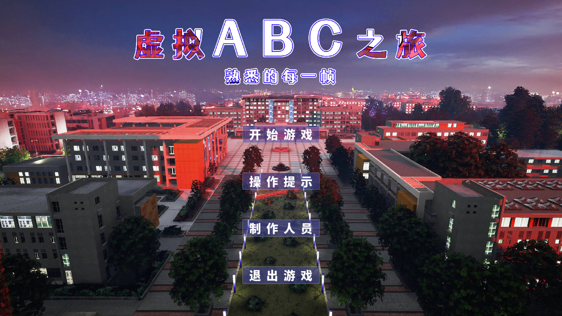 Virtual ABC Journey screenshot 1
