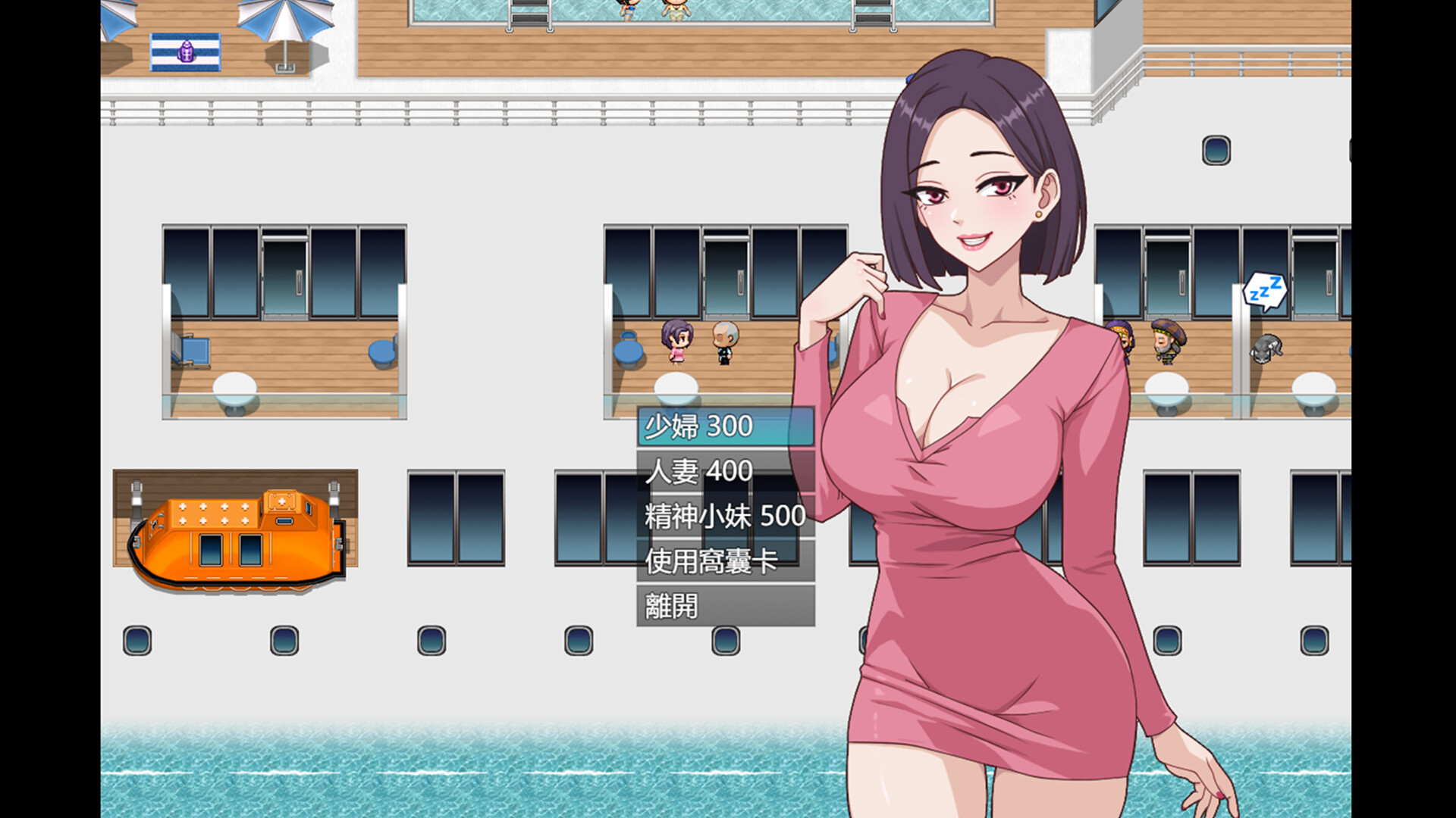 Pleasure Cruise screenshot 1