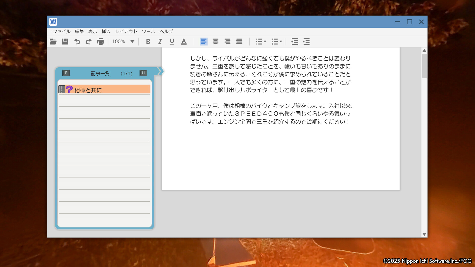 風雨来記5 screenshot 2