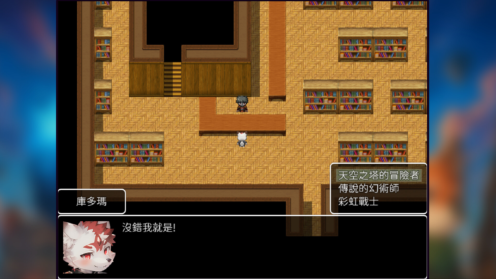 天空之塔 screenshot 6