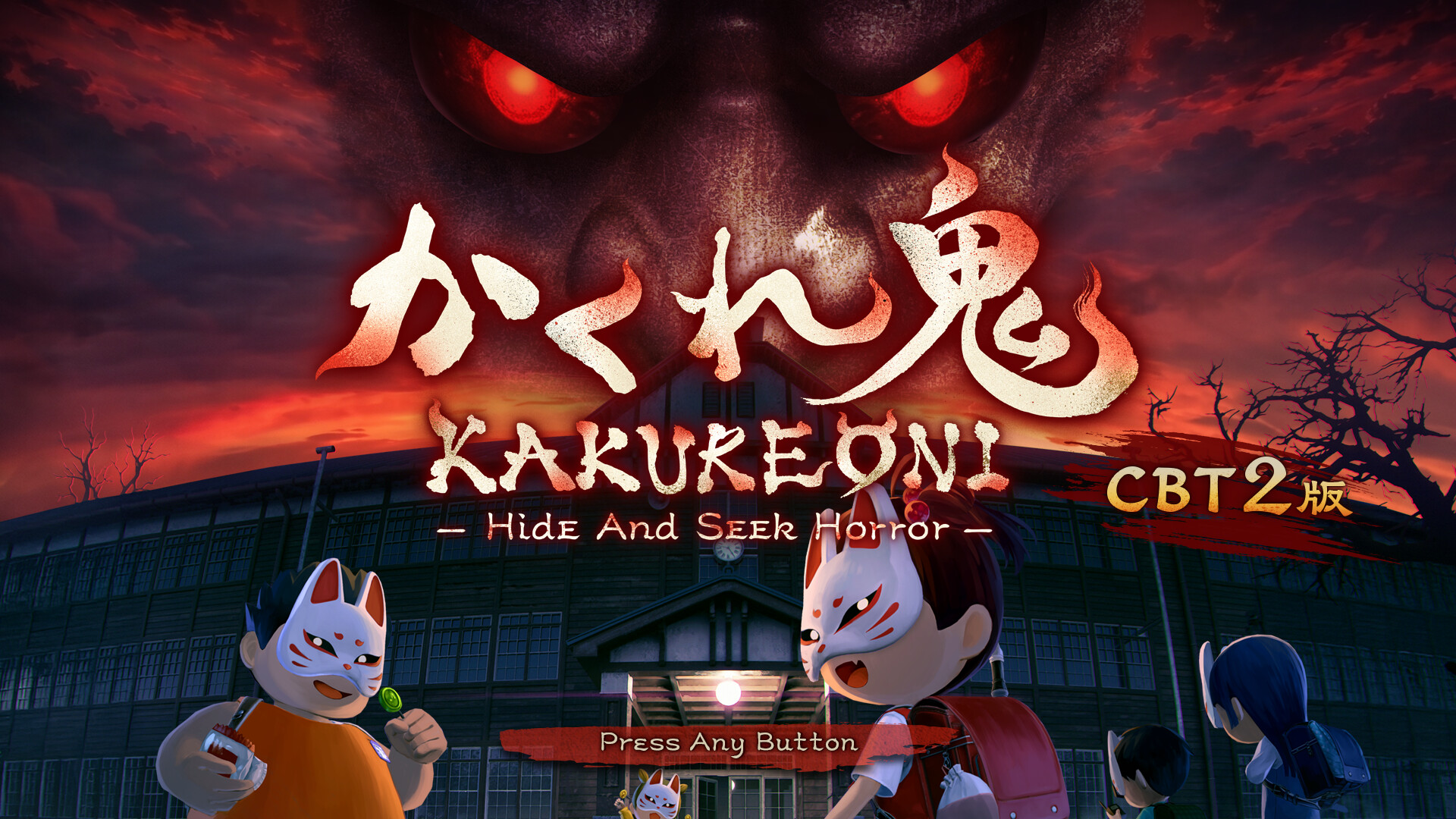 KAKUREONI: Hide-and-Seek Horror screenshot 1