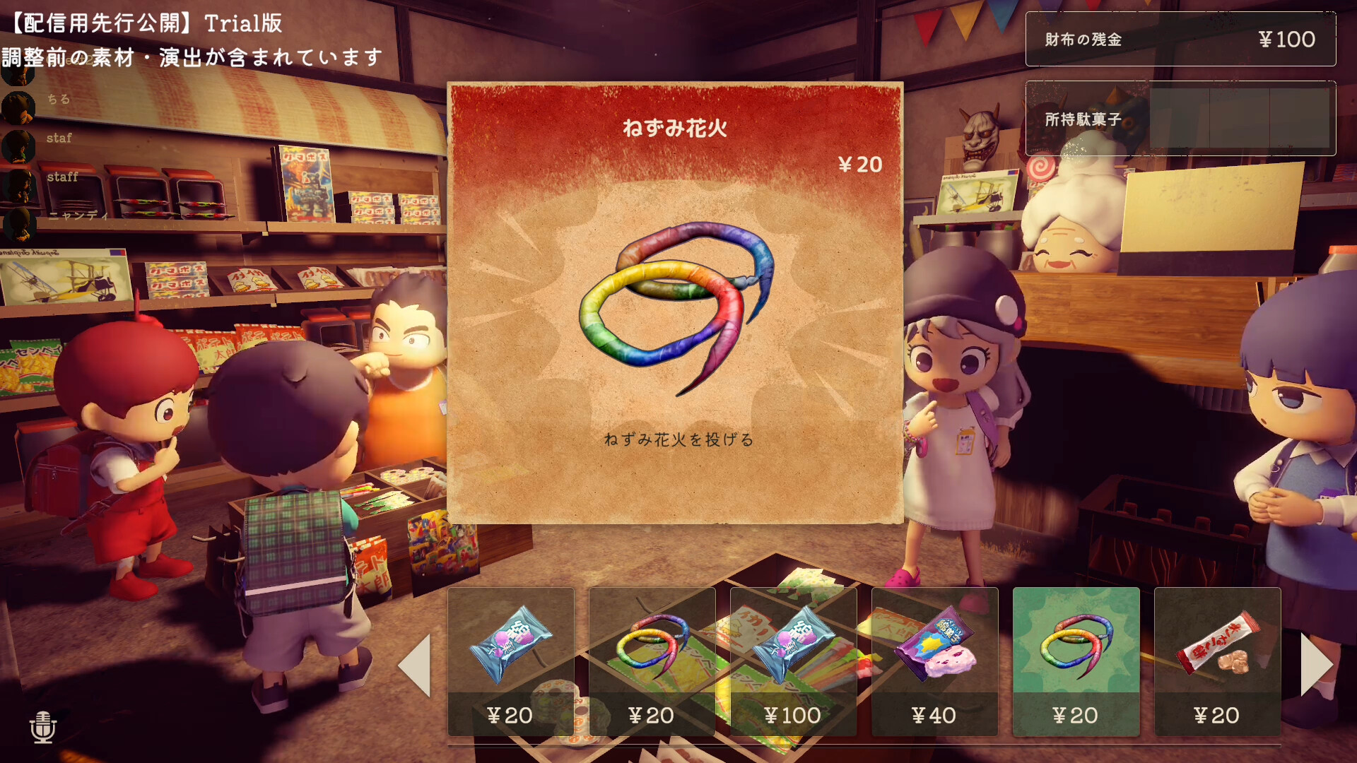KAKUREONI: Hide-and-Seek Horror screenshot 6