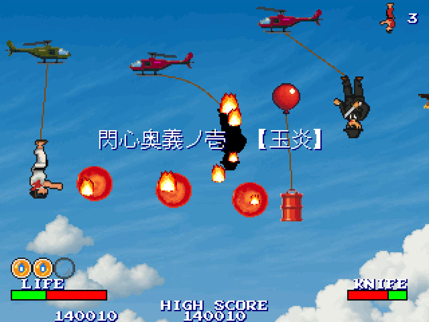 逆道（さかどう） SAKA-DOH：THE REVERSAL ARTS screenshot 4