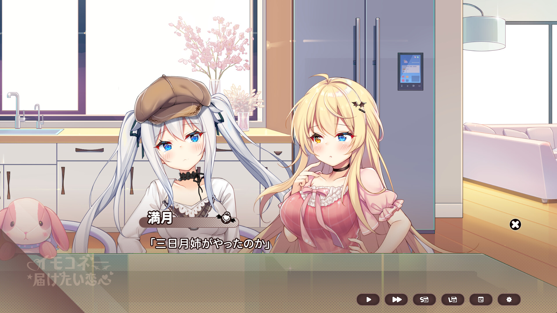 Sisters Connect screenshot 1