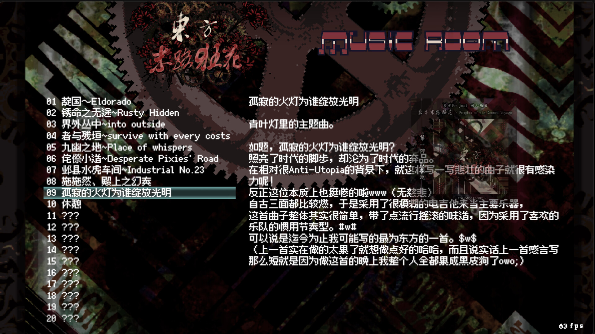 东方末路狂花~Man-Made Divinity screenshot 3