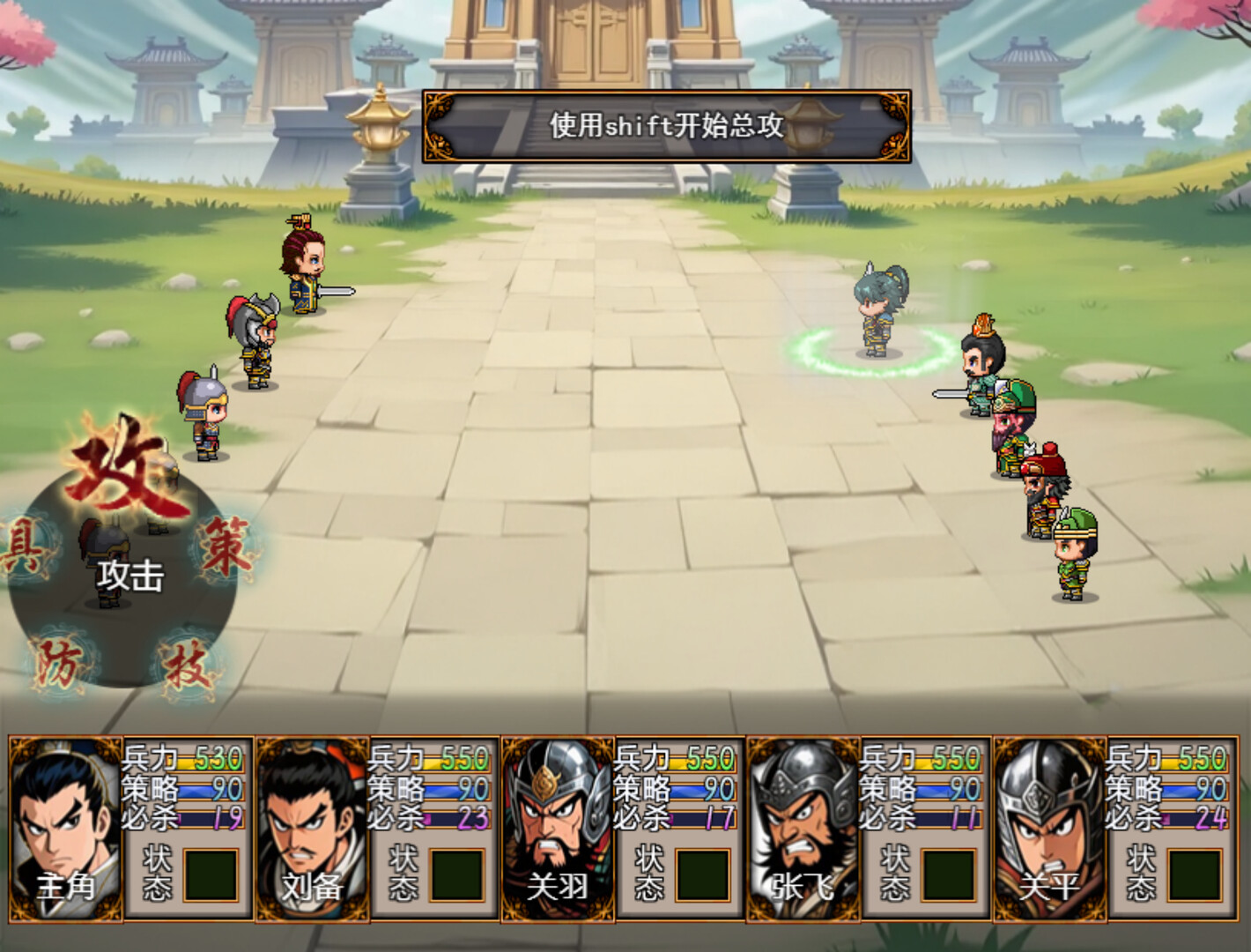 三国天地·逆鳞英雄 screenshot 5